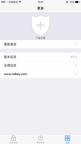 宁盾令牌APP 第1张图