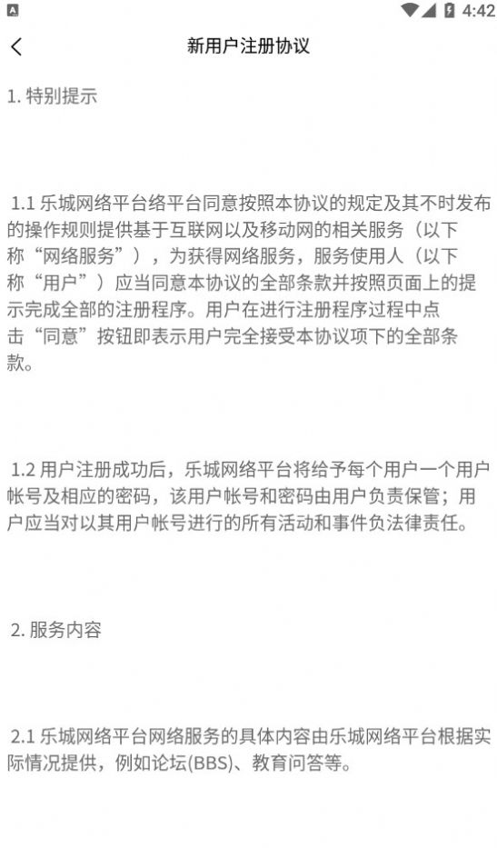 i易购商城app官方版 第1张图