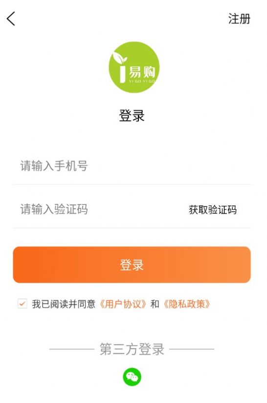 i易购商城app官方版APP