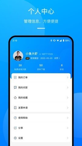 执行官法律咨询appAPP