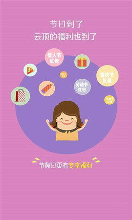 三棵树社区APP