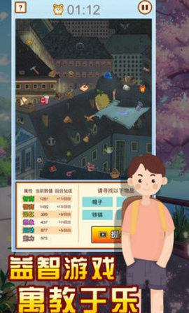中国家长模拟器纯净版游戏