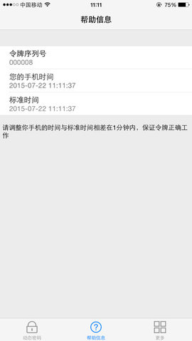 宁盾令牌APPAPP