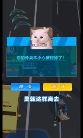 传奇外卖员游戏游戏