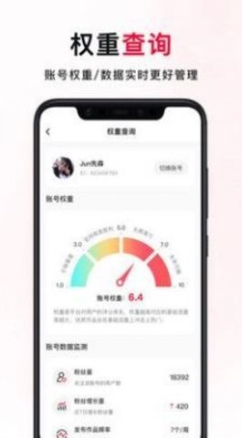 我赢创作工具APP