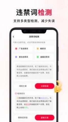 我赢创作工具 第1张图