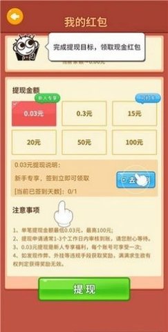 满满求生欲游戏游戏