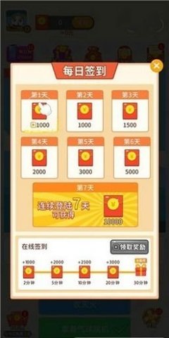 满满求生欲游戏游戏