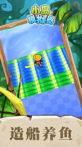 小岛模拟器正式版游戏