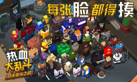 热血大乱斗中文游戏 第1张图