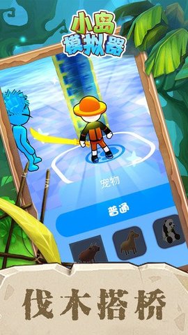 小岛模拟器正式版 第1张图