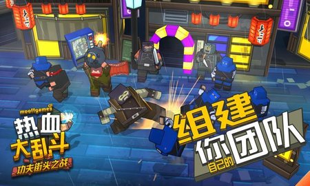 热血大乱斗中文游戏游戏