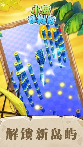 小岛模拟器正式版游戏