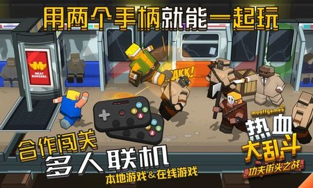 热血大乱斗中文游戏游戏