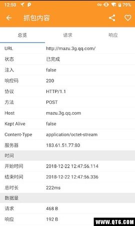 HttpCanary免费版APP