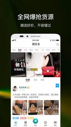 潮多多APPAPP