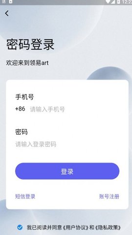 领易ArtAPP
