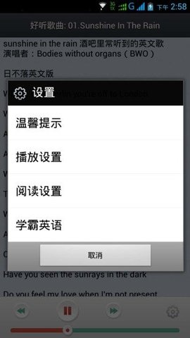 365天英语口语APP