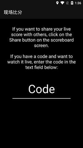 虚拟记分牌APP