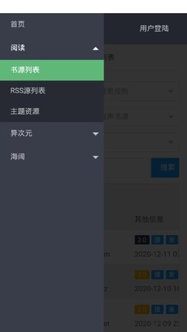 源仓库APP