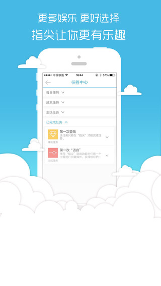 指尖appAPP