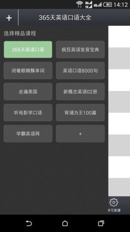 365天英语口语 第1张图
