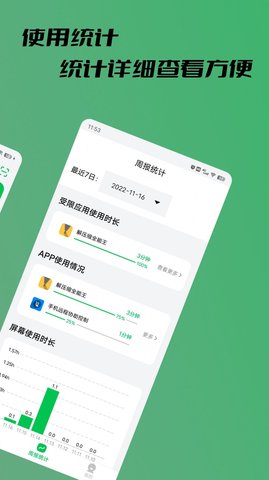 阳光手机防沉迷正式版APP