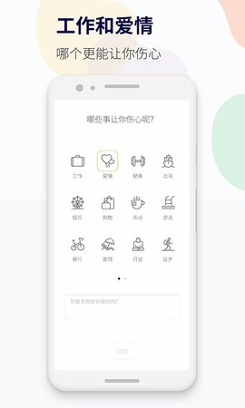 减压心情日记APP