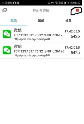 HttpCanary免费版APP