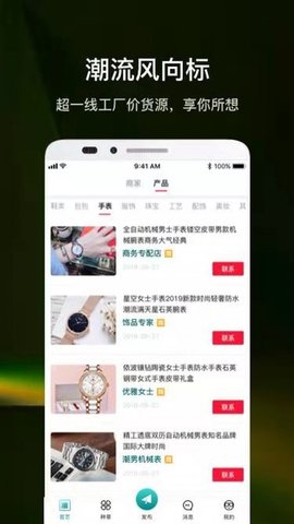 潮多多APP 第1张图
