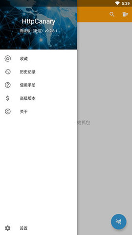 HttpCanary免费版APP