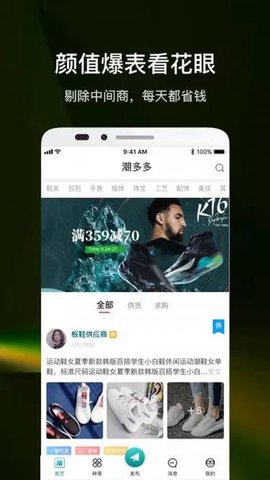 潮多多APPAPP