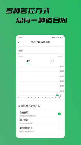 阳光手机防沉迷正式版APP