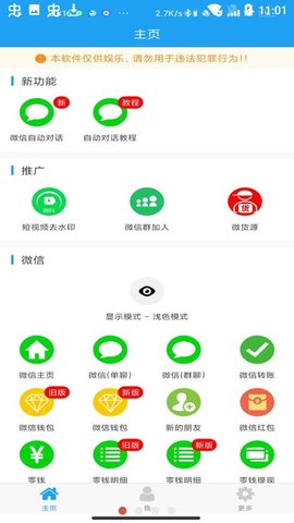 好截图2去水印 第1张图