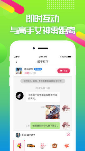 嘟嘟电竞appAPP
