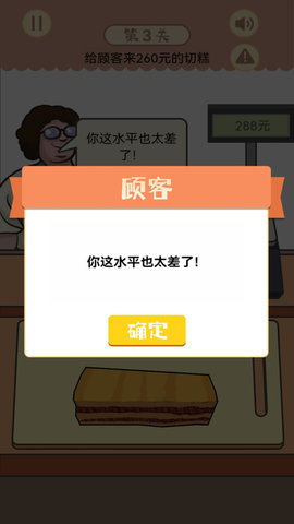 幸福小卖部游戏