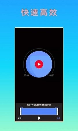 hc音乐剪辑下载APP