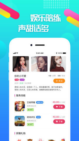 嘟嘟电竞appAPP
