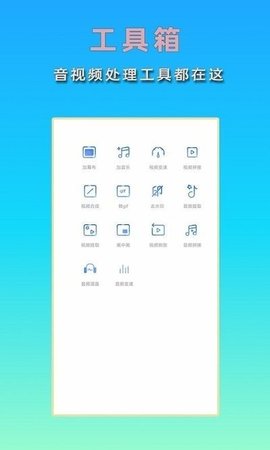 hc音乐剪辑下载APP
