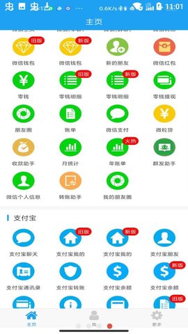 好截图2去水印APP