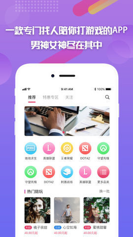 嘟嘟电竞appAPP