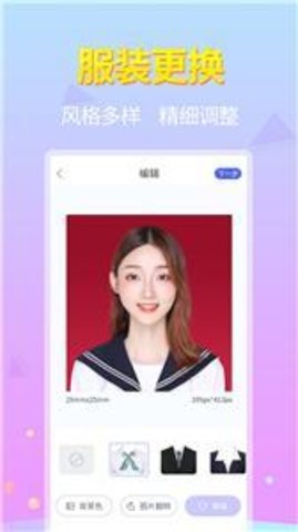 蓝图证件照 第1张图