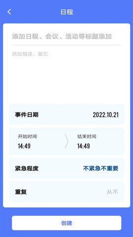 时光方块日程管理 第1张图