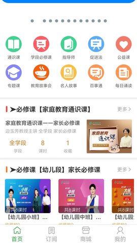 华翼知学appAPP