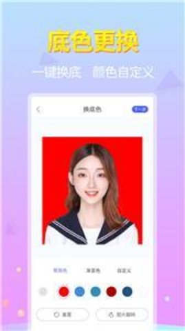 蓝图证件照APP