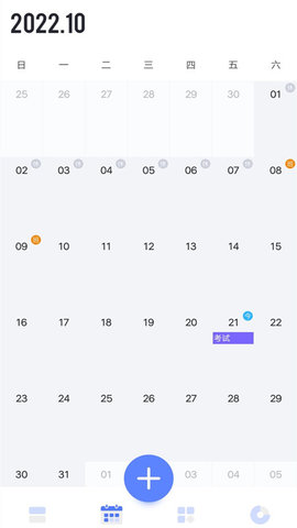 时光方块日程管理APP