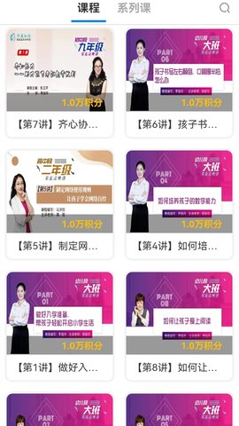 华翼知学appAPP
