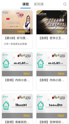 华翼知学appAPP