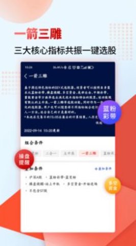 众益平台APP