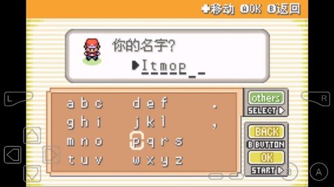 口袋妖怪激进红游戏